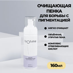 Очищающая пенка для борьбы с гиперпигментацией. рН 4,6 - Biotime фото 3