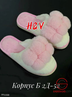 Женские домашние тапочки