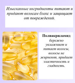 Восстанавливающий лосьон для гладкости волос с насадкой-расческой - Jomtam фото 5