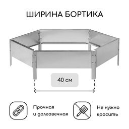 Клумба оцинкованная, d=80 см, высота бортика 15 см, Greengo фото 2