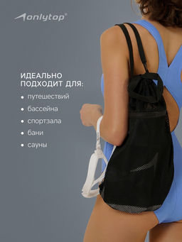 Мешок для мокрых вещей ONLYTOP, 40×30 см, цвет чёрный