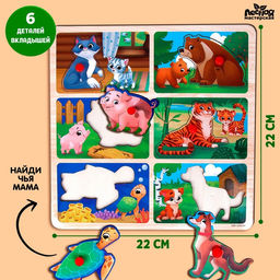 Рамка - вкладыш Мама и малыши