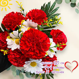 Букет гвоздики+ромашки 50см 7/4 бутона