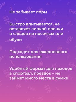 Охлаждающий и расслабляющий спрей для снятия усталости ног - Siberina фото 7