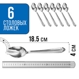 9-31521 Ложки столовые 6шт нерж/ст MB (х80) - Mayer&boch фото 2