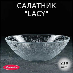 LACY Салатник 210 мм, упроч.этк.дк, арт. 10529 SL (1105093)