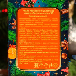Мыло туалетное, фигурное Дракон, С Новым Годом! 60 г - Simaland фото 2