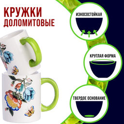 30799 Кружка 300мл Летний букет LR (х72) - Mayer&boch фото 3