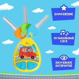 Детский брелок ZABIAKA, музыкальный, звуковые эффекты, жёлтый