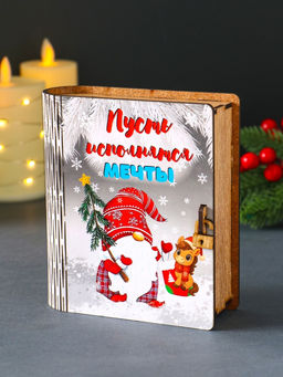 Новогодняя копилка-книга для денег «Пусть исполняются мечты», купюр, монет, 14×12×5 см