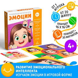 Настольная магнитная игра Эмоции, 30 магнитов, планшет, 4+