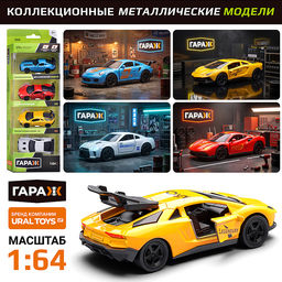 Набор машин "Гоночный болид" 1:64 в коробке