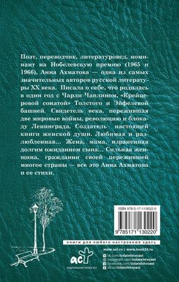 Заветная черта