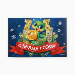 Цена за 20 шт. Наклейка на бутылку Шампанское новогоднее, 12 х 8 см.