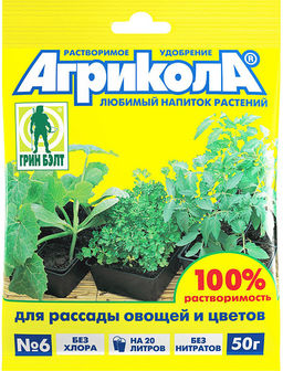 ТЭ Агрикола-6 Рассада 50 гр