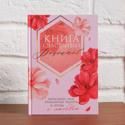 Набор подарочный Сияй ярче всех, фартук и кулинарная книга