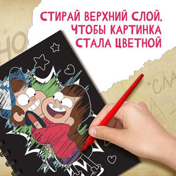 Гравюры детские с заданиями, набор для творчества, цветной фон, 17?24 см