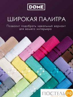 DOME ГАРМОНИКА пурпур Полотенце 50x80, 1 пр, 100% хл, 440 г/м2  фото 7