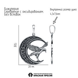 ПОДВЕСКА 54016104 - Красная пресня фото 2