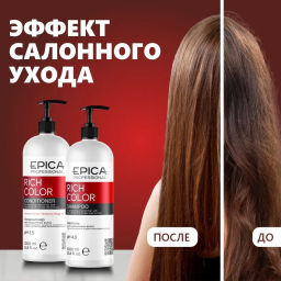 EPICA Набор большой Rich Color (шампунь 1000мл + кондиционер 1000мл) - Epica professional фото 2