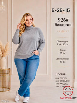Водолазка женская однотонная - Fiona фото 10