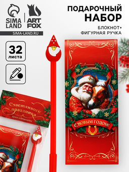 Подарочный набор Счастливого праздника, блокнот и фигурная ручка - Artfox фото 9