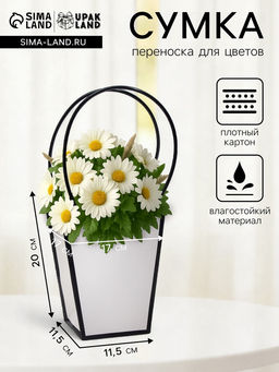 Цена за 10 шт. Сумка для цветов Белая влагостойкая, 17?17 - 11.5?11.5 - 20 см