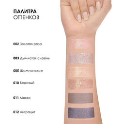PUPA Жидкие тени для век VAMP! LIQUID EYESHADOW тон 012 Антрацит  фото 3