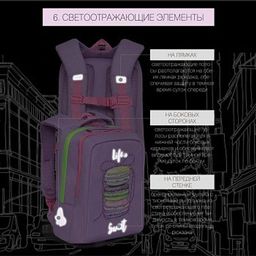 RG-066-1 Рюкзак школьный - Grizzly фото 9