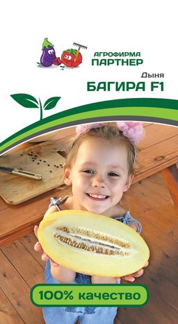 Дыня Багира