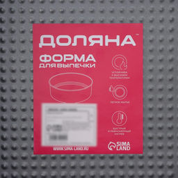 Форма для выпечки Доляна Элин. Квадрат, 21,5?6,5 см, съёмное дно, антипригарное покрытие, цвет чёрный  фото 8