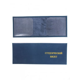 Обложка Croco-у-601 (для студ.билета) натуральная кожа синий бергамо (47) 265128