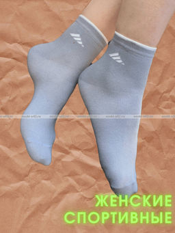 Цена за 10 пар. ЮстаТекс носки женские 2с15 СПОРТ ассорти