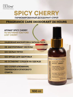 Парфюмированный дезодорант спрей SPICY CHERRY