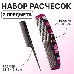 Цена за 3 шт. Набор расчёсок «Мода», 2 предмета, чёрный, розовый