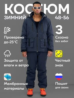 Горнолыжный костюм мужской зимний темно-серого цвета 394TC