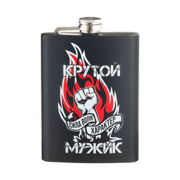 Фляжка Крутой мужик, нержавеющая сталь, 240 мл, 8 oz