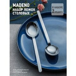 Набор ложек столовых APOLLO genio Madeno 2 пр.