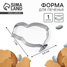 Цена за 2 шт. Форма для печенья «Цыпленок» на пасху, 6.8×7×1.3 см
