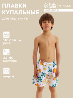 Плавки-шорты купальные для мальчика MINAKU: Summer, белые, рост 110-116 см