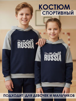 Спортивный костюм "Россия",темно-синий