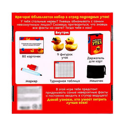 Настольная игра Подсадная утка - Лас играс kids фото 11