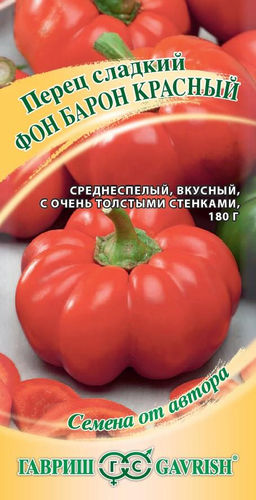Фон Барон красный перец 0,1гр (г)