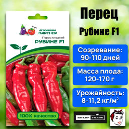 Перец сладкий Рубине - Партнер фото 2