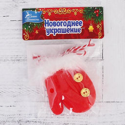 Цена за 4 шт. Подвеска мягкая на ёлку Варежка пушистая с пуговками 7.56 см, бело - красная - Зимнее волшебство фото 2