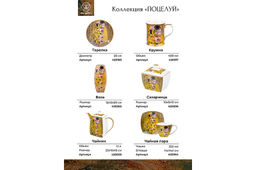 Кружка 400 мл 12,5*9*10 см Поцелуй, NEW BONE CHINA - Elan gallery фото 12