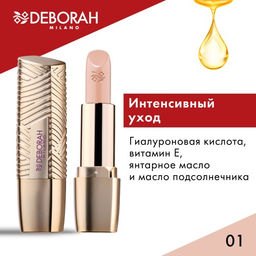 DEBORAH Помада для губ ROSSETTO MILANO RED, тон: 01 нюдовый, 4,2 г  фото 6