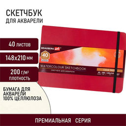 Скетчбук 148*210мм, 40л., 200г/м2, тв.обл. "Premiere" (113265, Brauberg) кожзам, на резинке