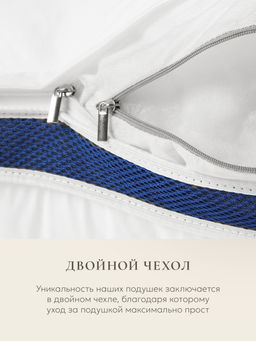 Подушка "Sleep Gate" 50*70, EC-5438