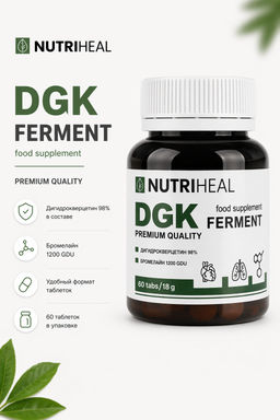 NUTRIHEAL Дигидрокверцетин + Таксифолин
